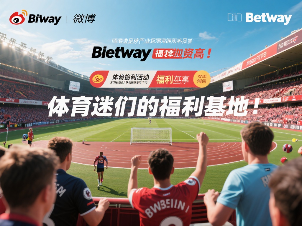 随着体育产业的蓬勃发展，广大运动爱好者对于赛事信息